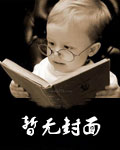 大周,我笑那鬼谷无谋,孙膑少智